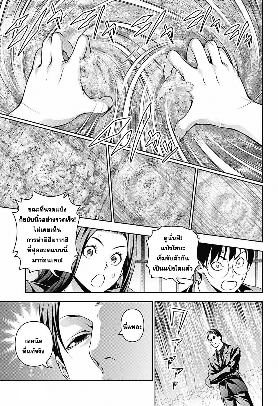 เธญเนเธฒเธ Shokugeki no Souma
