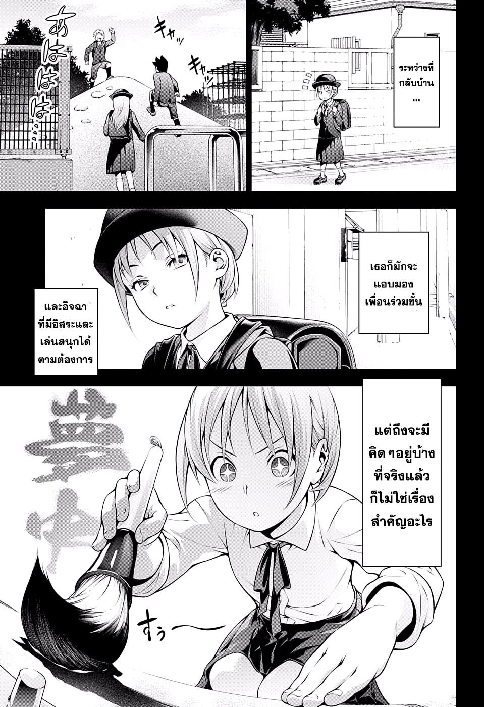 เธญเนเธฒเธ Shokugeki no Souma