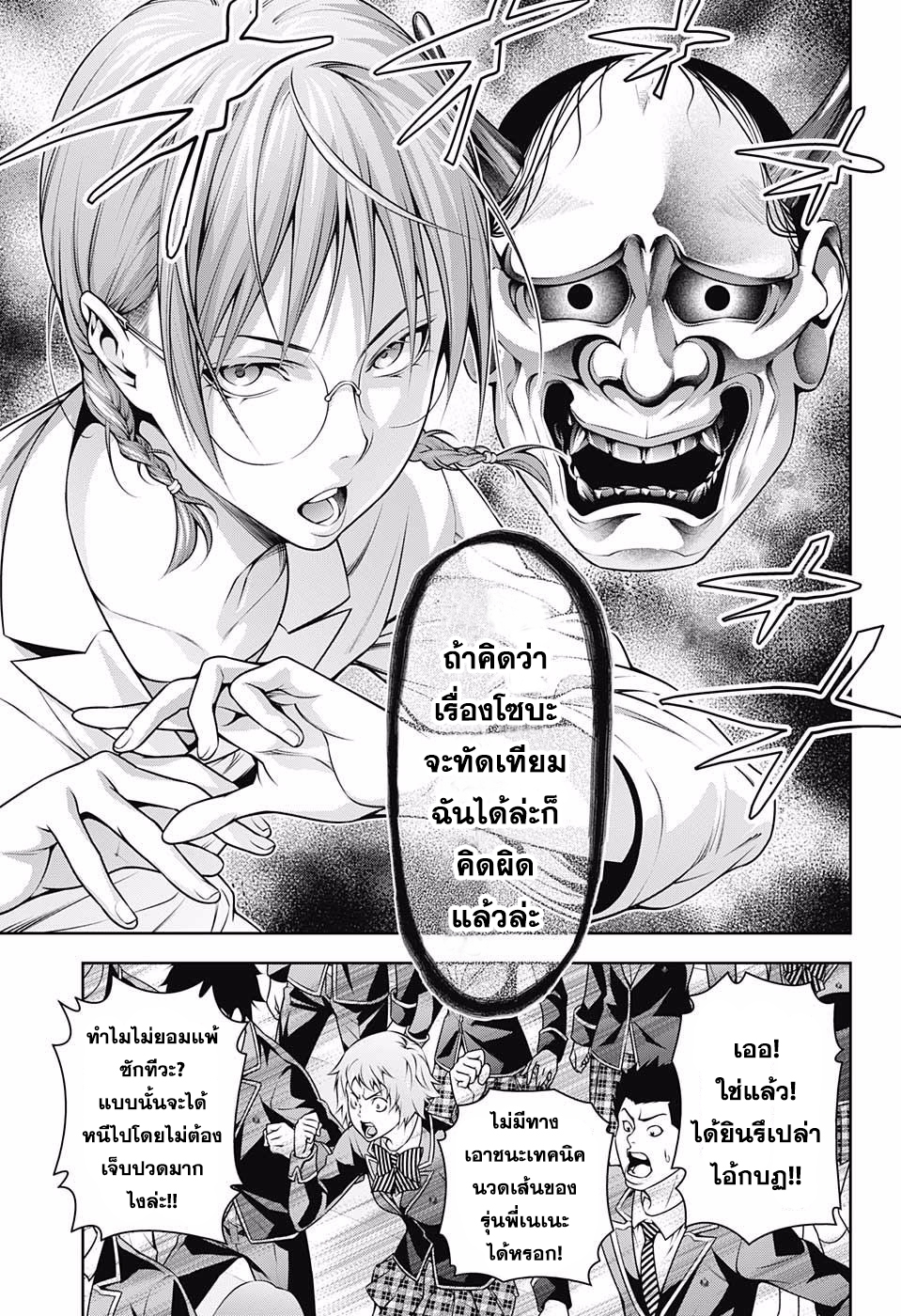 เธญเนเธฒเธ Shokugeki no Souma