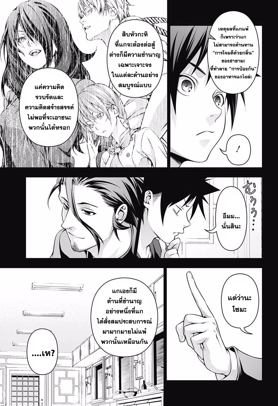 เธญเนเธฒเธ Shokugeki no Souma