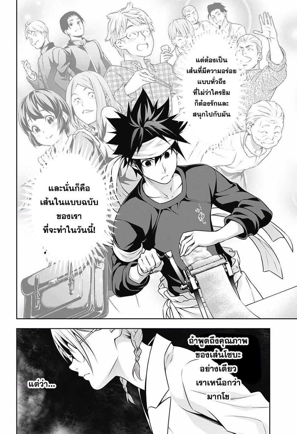 เธญเนเธฒเธ Shokugeki no Souma