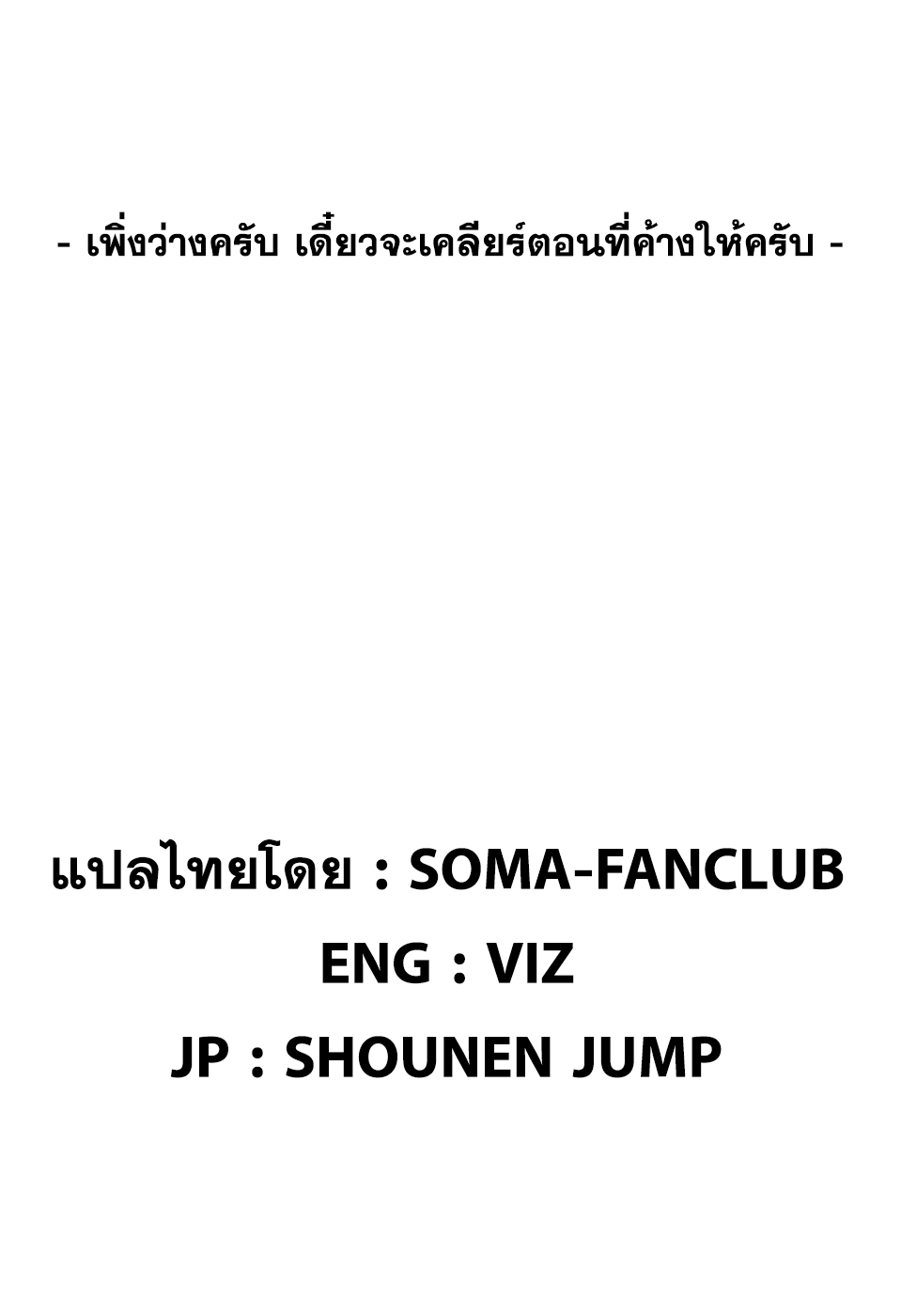 เธญเนเธฒเธ Shokugeki no Souma