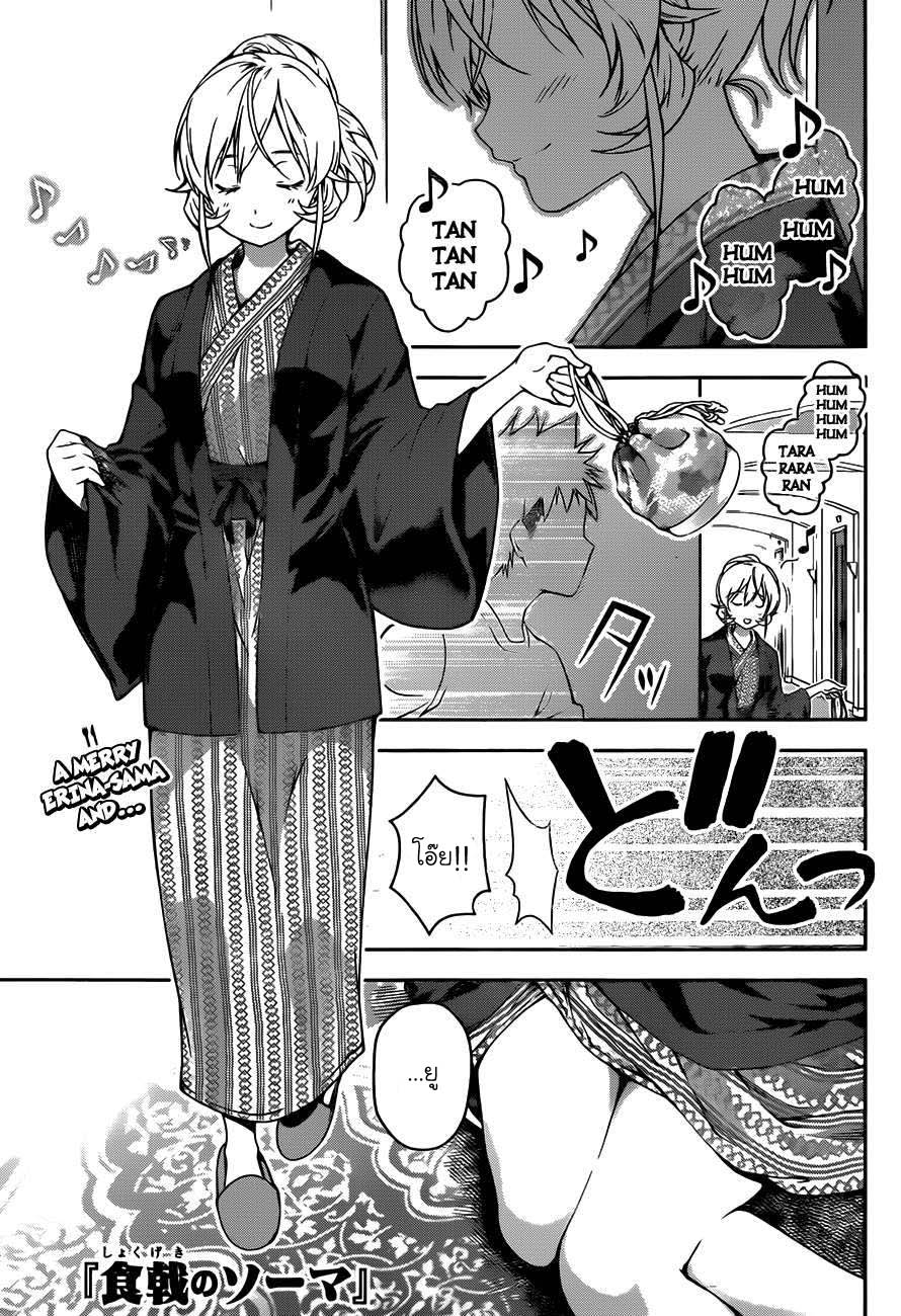เธญเนเธฒเธ Shokugeki no Souma
