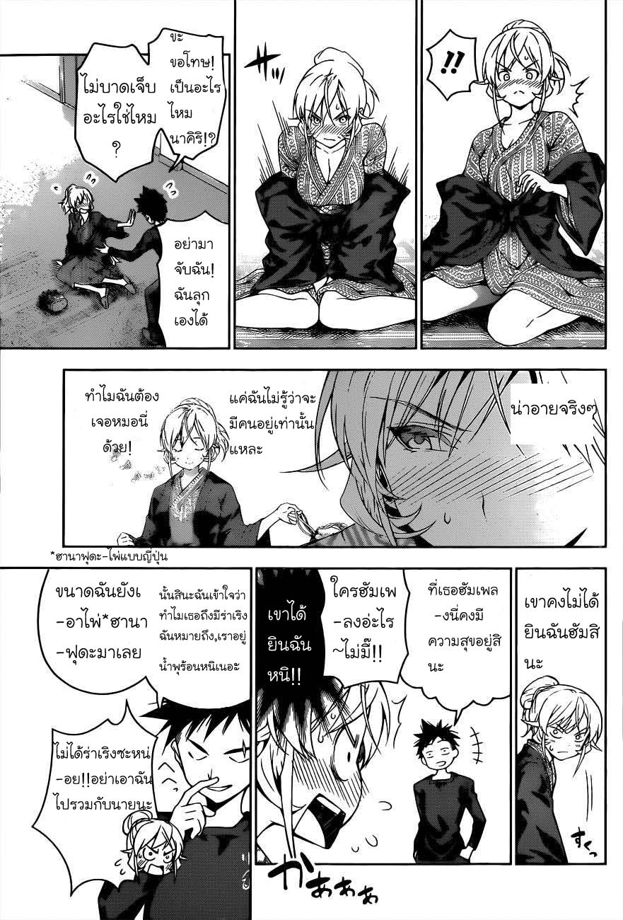 เธญเนเธฒเธ Shokugeki no Souma