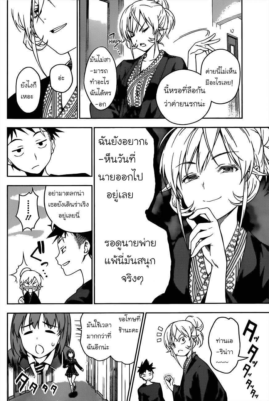 เธญเนเธฒเธ Shokugeki no Souma