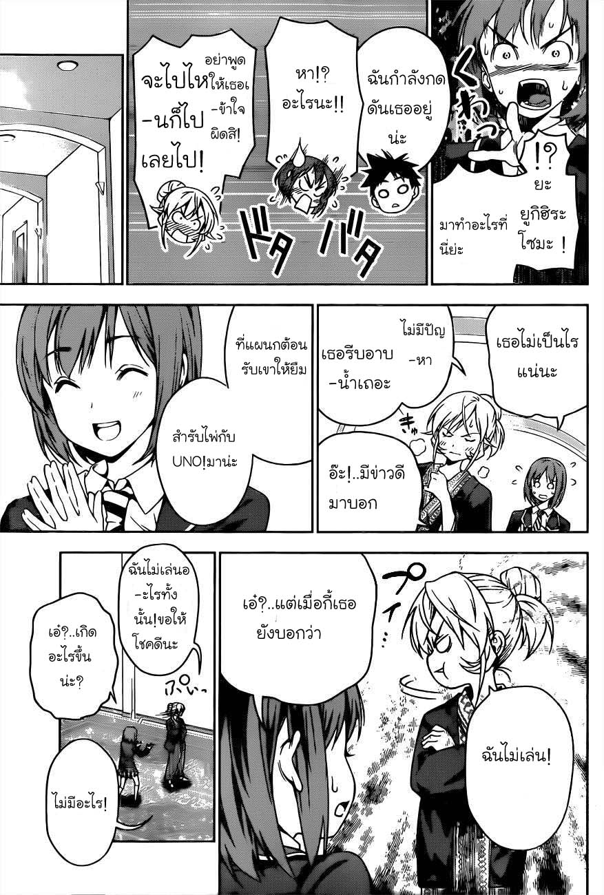 เธญเนเธฒเธ Shokugeki no Souma