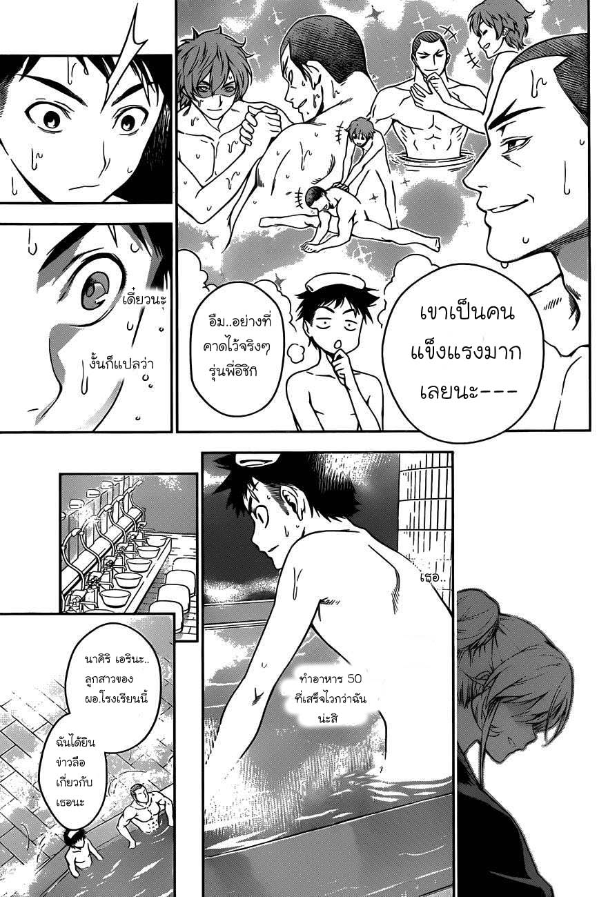 เธญเนเธฒเธ Shokugeki no Souma