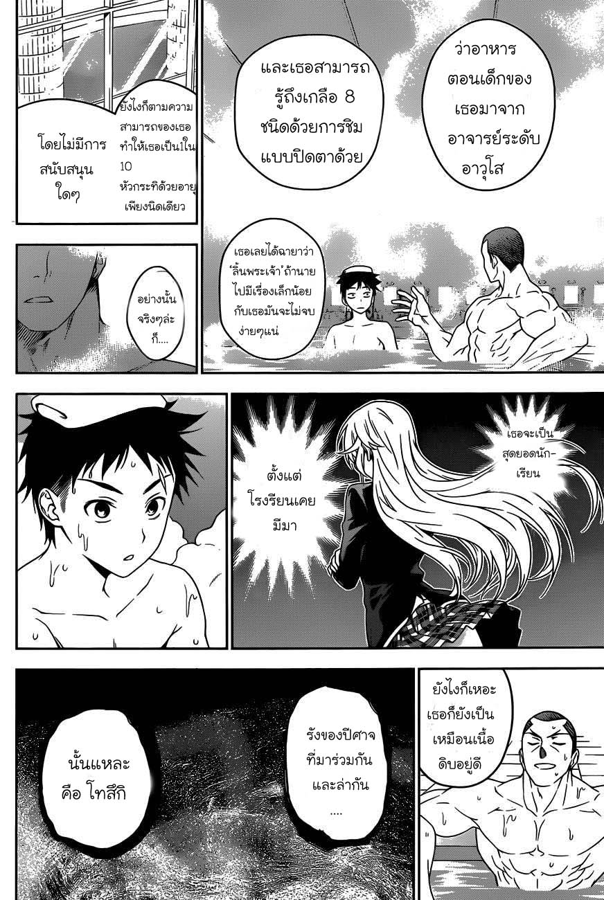 เธญเนเธฒเธ Shokugeki no Souma