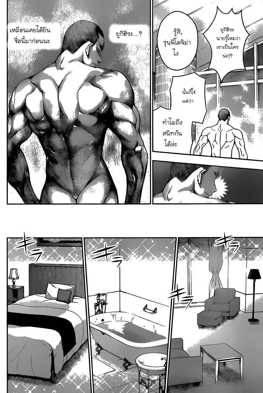 เธญเนเธฒเธ Shokugeki no Souma