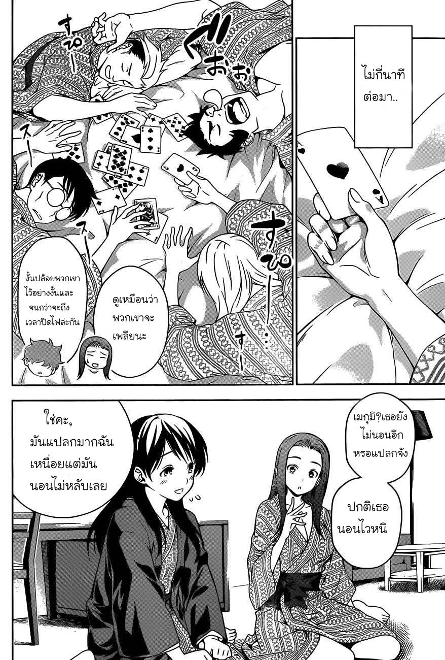 เธญเนเธฒเธ Shokugeki no Souma