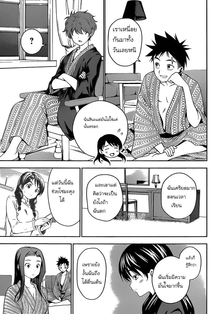 เธญเนเธฒเธ Shokugeki no Souma