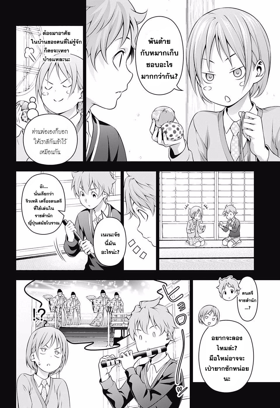 เธญเนเธฒเธ Shokugeki no Souma