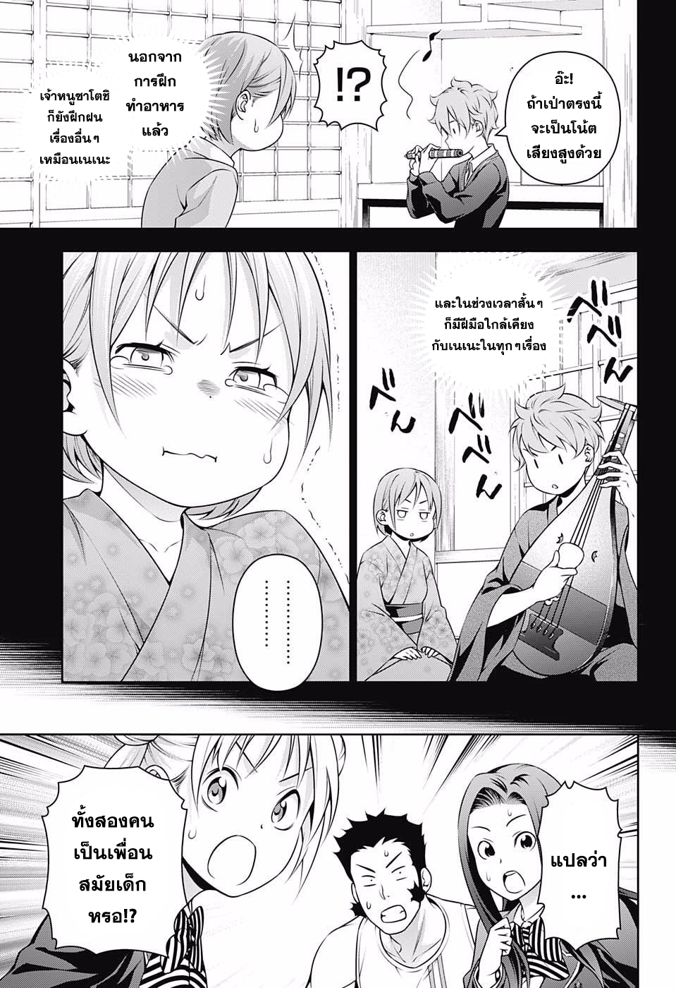 เธญเนเธฒเธ Shokugeki no Souma
