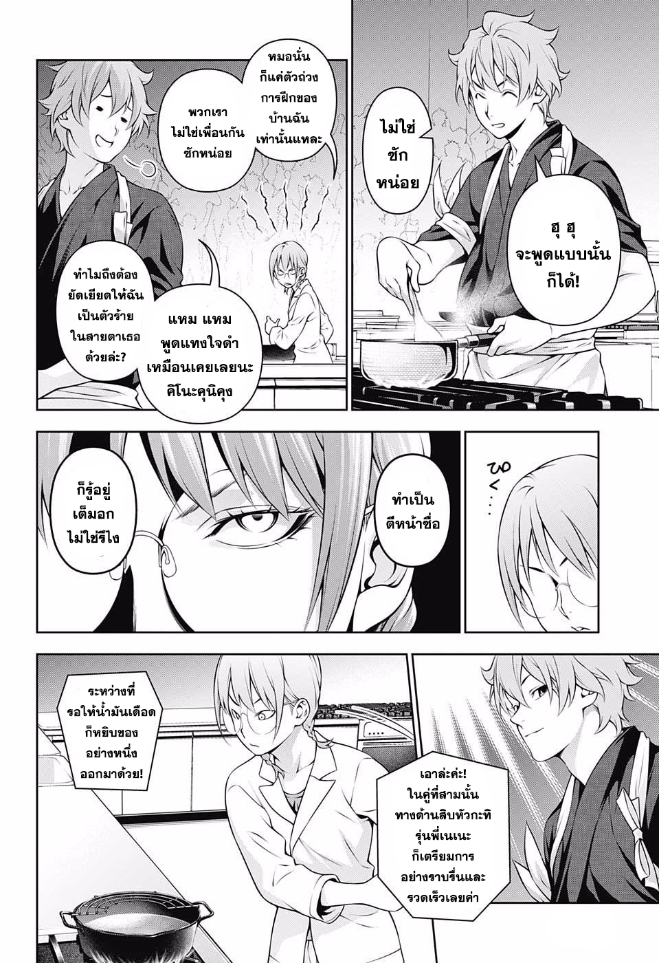 เธญเนเธฒเธ Shokugeki no Souma