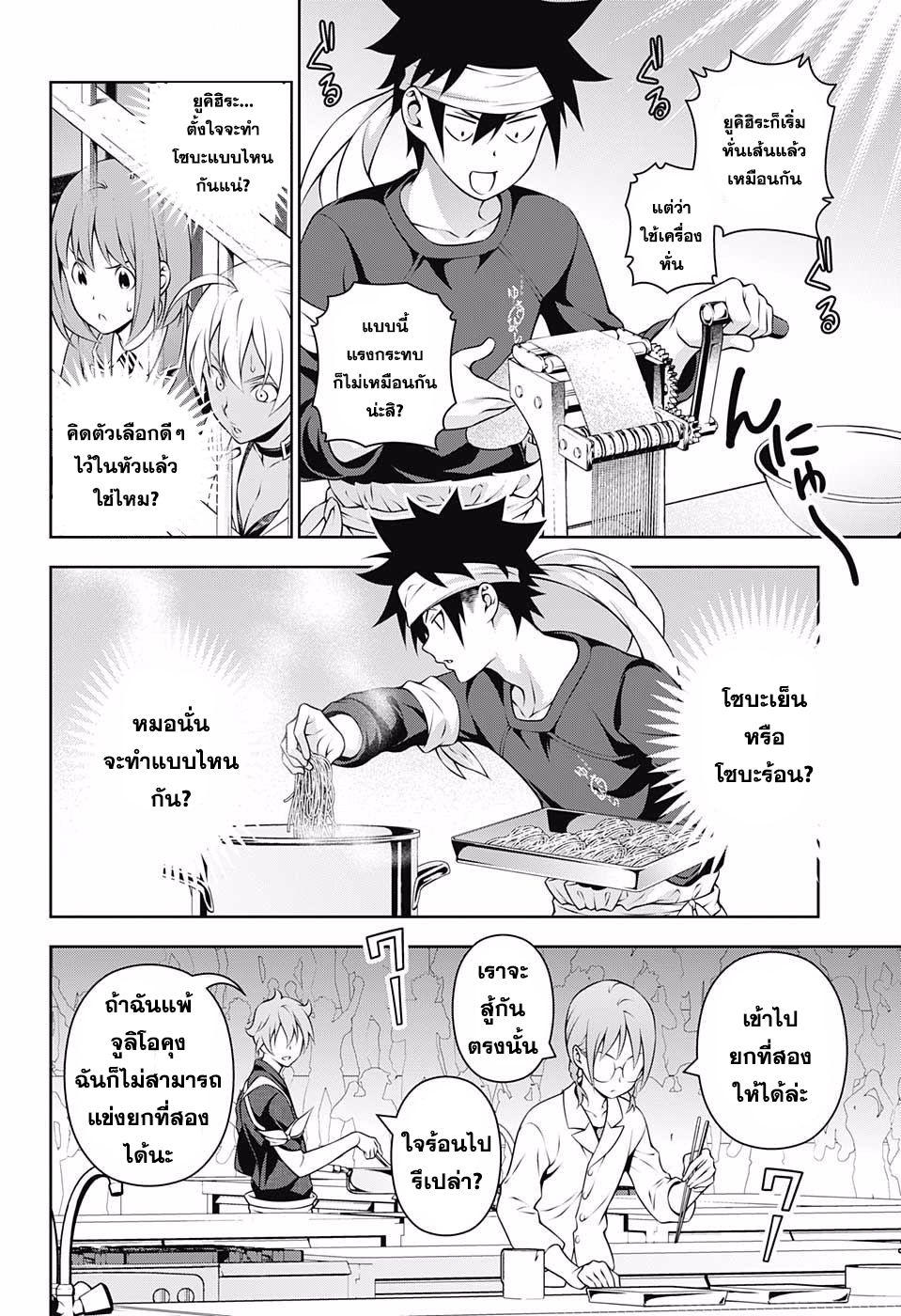 เธญเนเธฒเธ Shokugeki no Souma