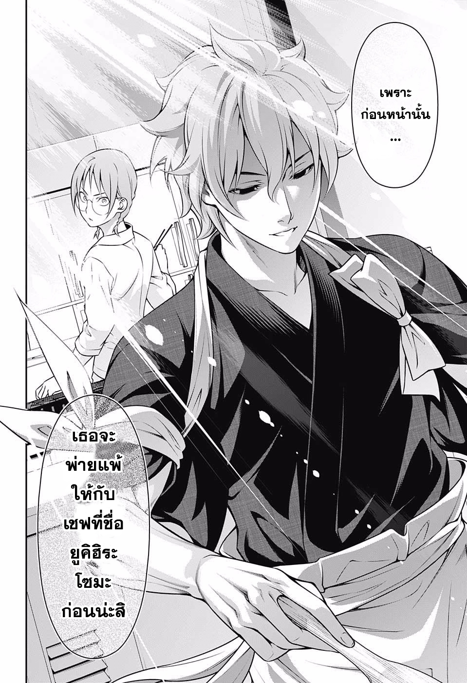 เธญเนเธฒเธ Shokugeki no Souma