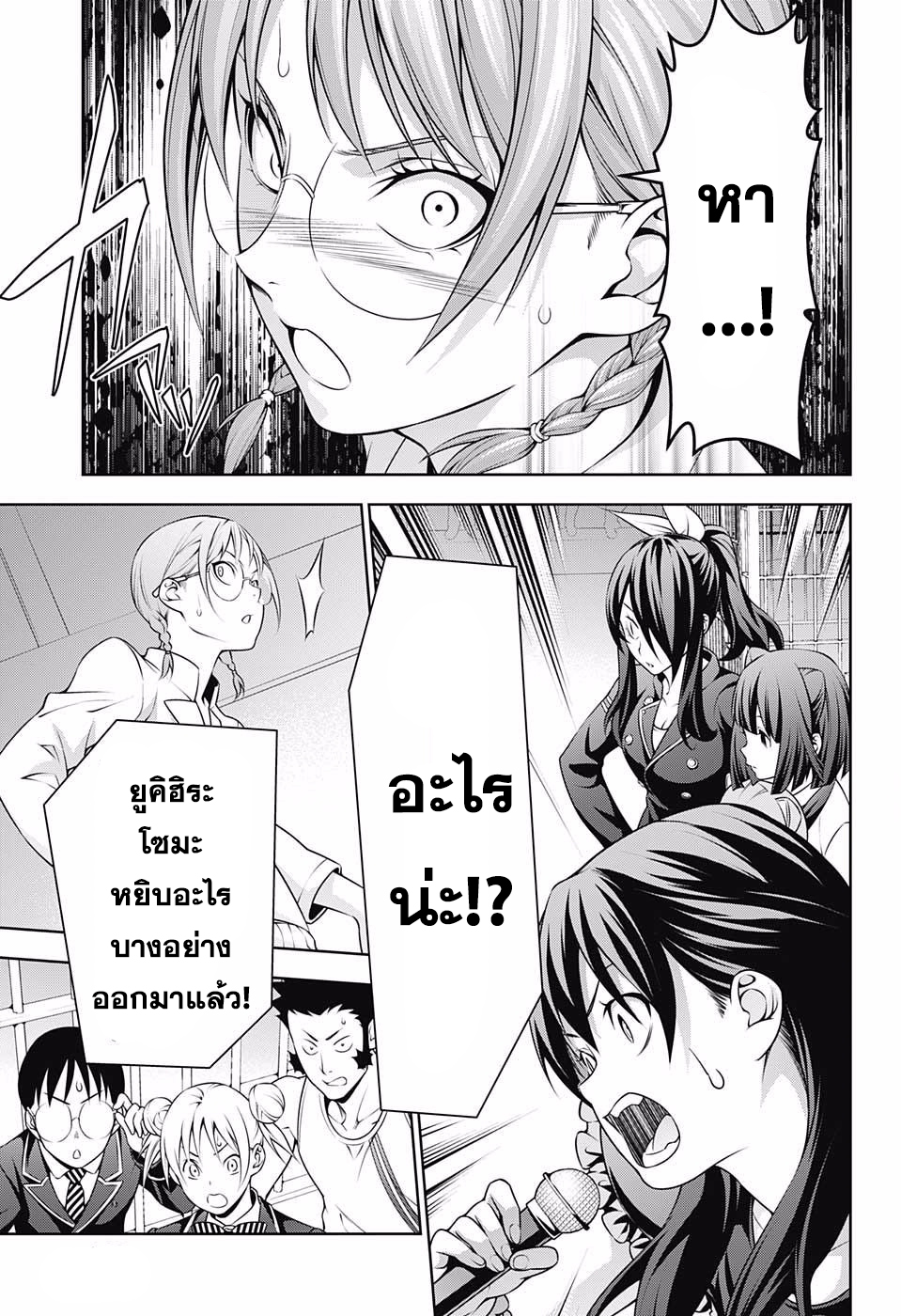 เธญเนเธฒเธ Shokugeki no Souma