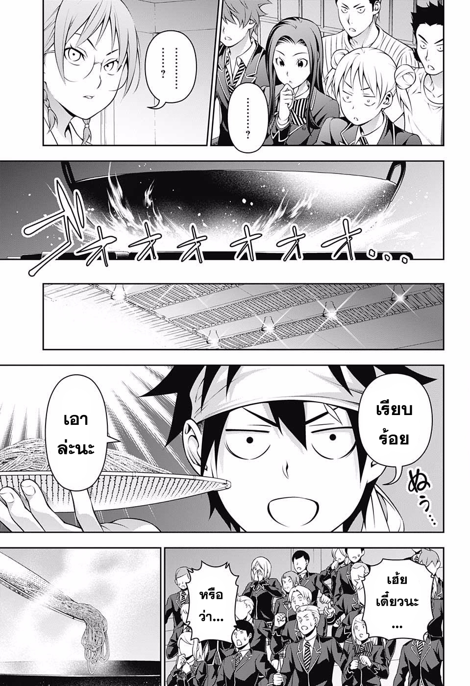 เธญเนเธฒเธ Shokugeki no Souma