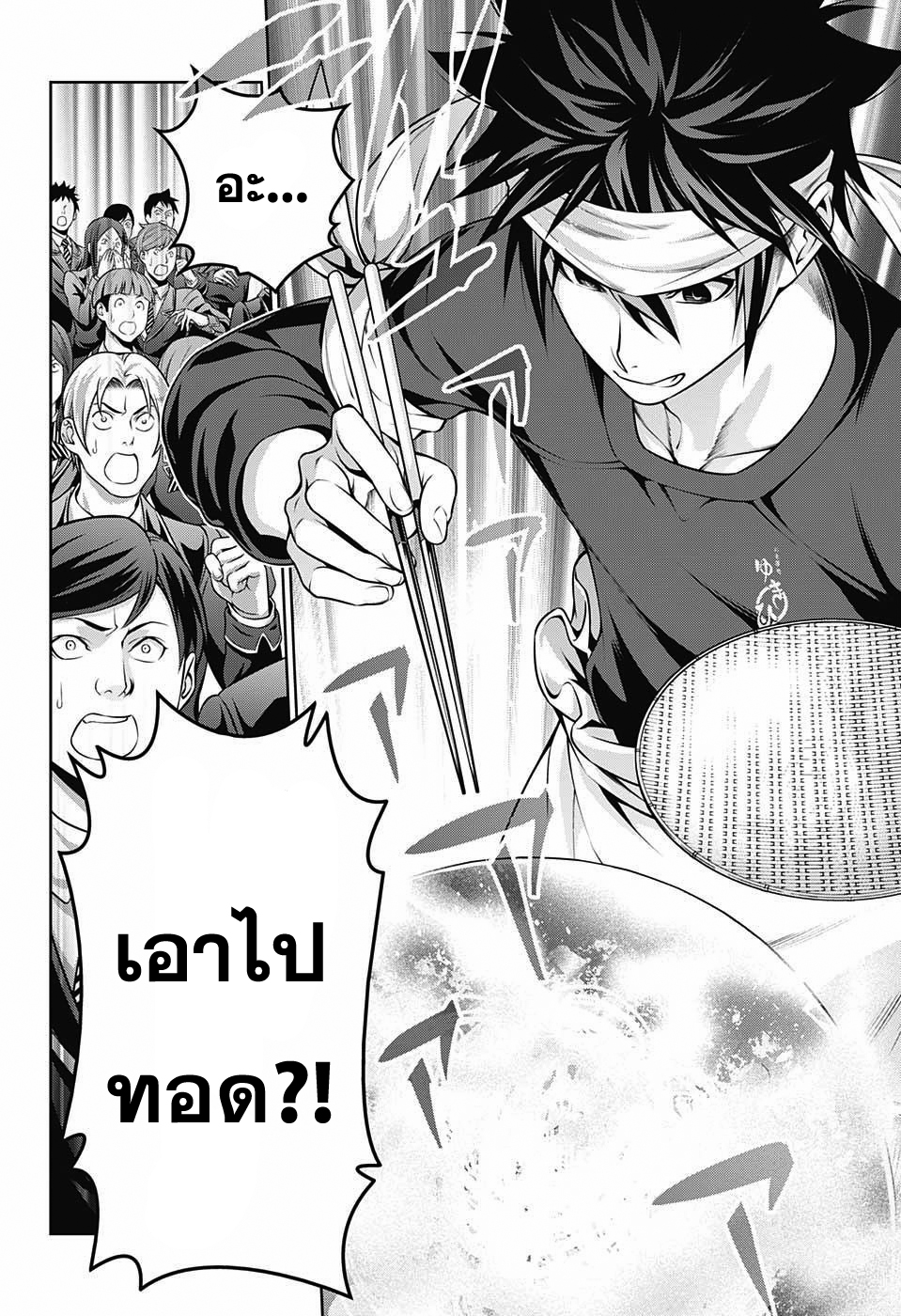 เธญเนเธฒเธ Shokugeki no Souma