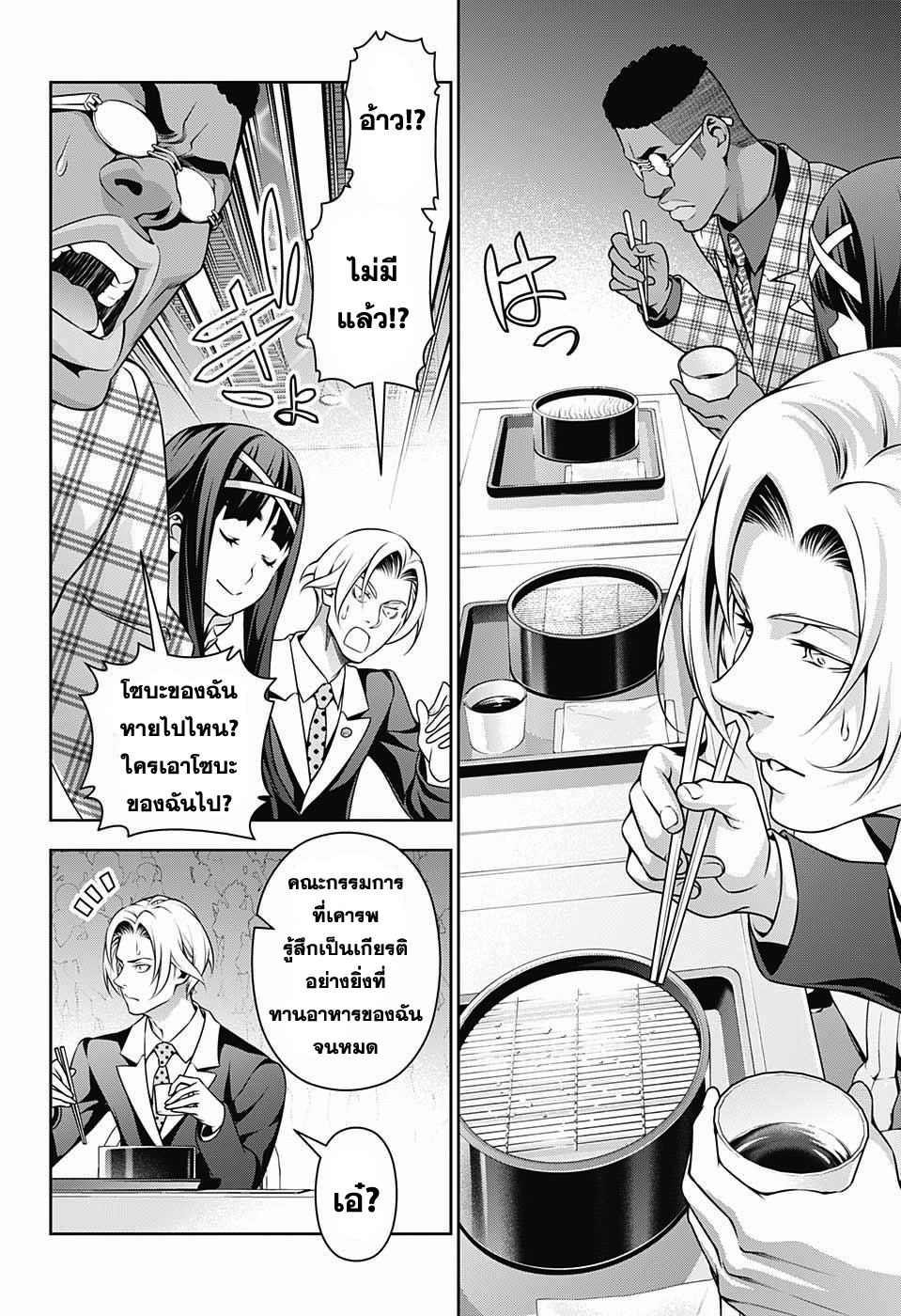 เธญเนเธฒเธ Shokugeki no Souma