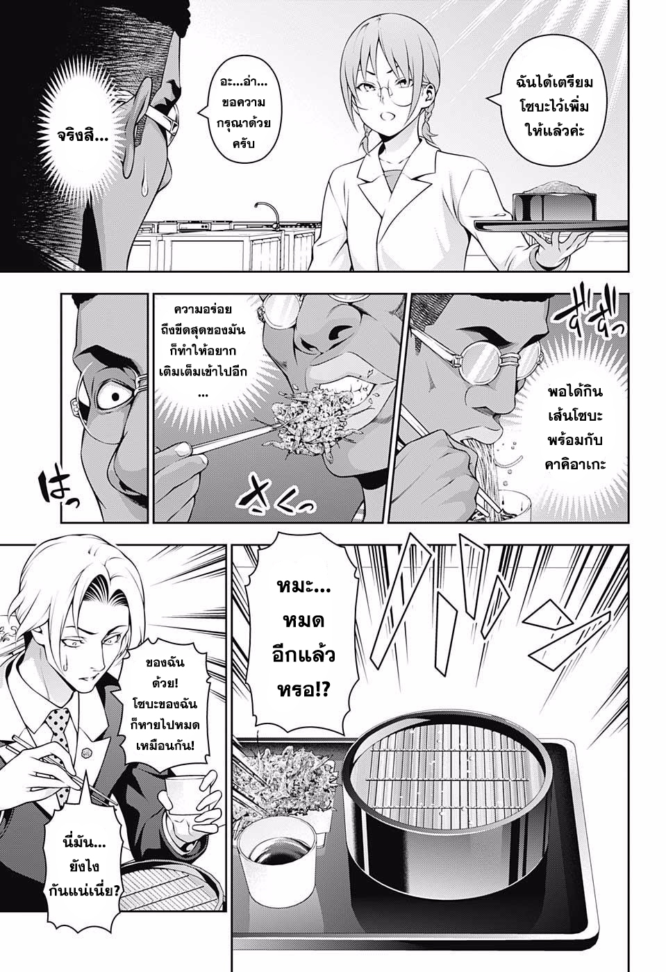เธญเนเธฒเธ Shokugeki no Souma