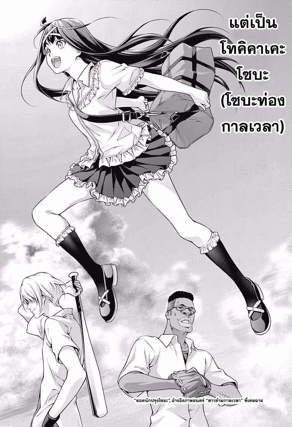 เธญเนเธฒเธ Shokugeki no Souma