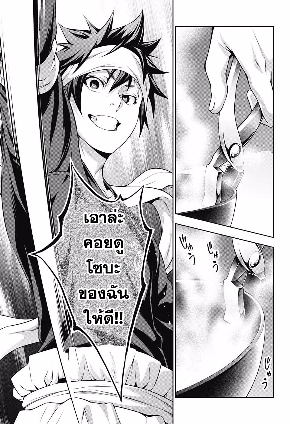 เธญเนเธฒเธ Shokugeki no Souma