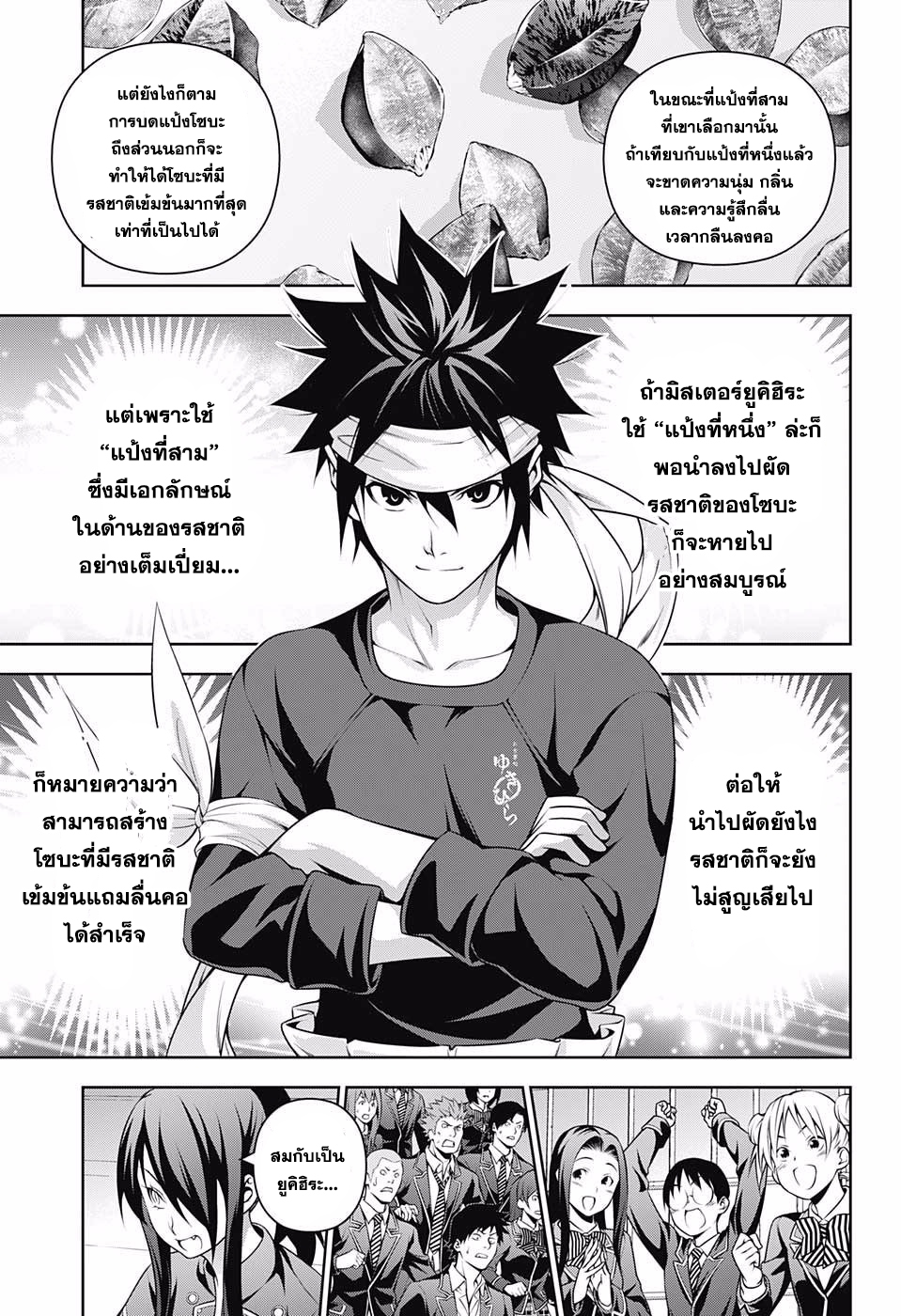 เธญเนเธฒเธ Shokugeki no Souma