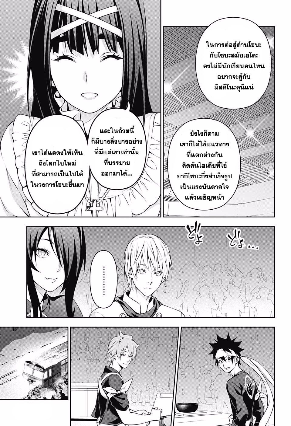 เธญเนเธฒเธ Shokugeki no Souma