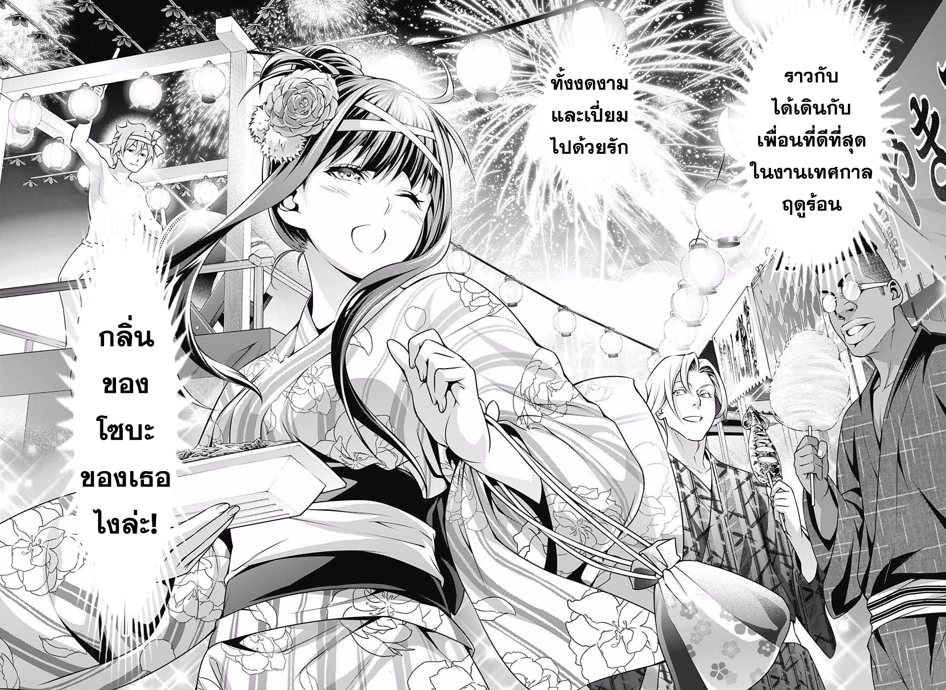 เธญเนเธฒเธ Shokugeki no Souma
