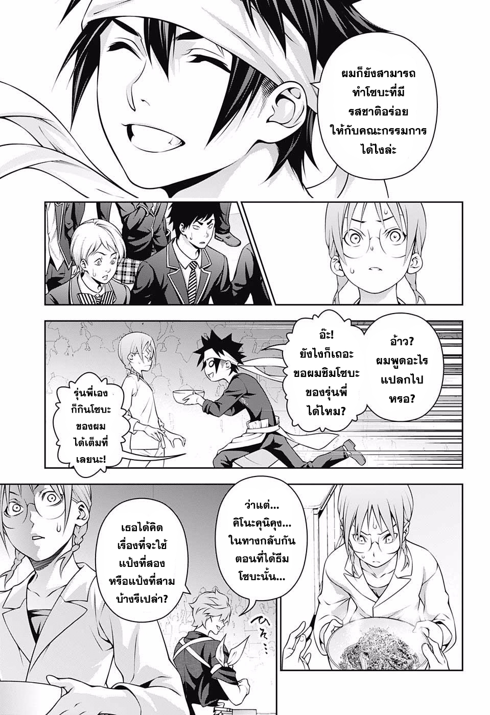 เธญเนเธฒเธ Shokugeki no Souma