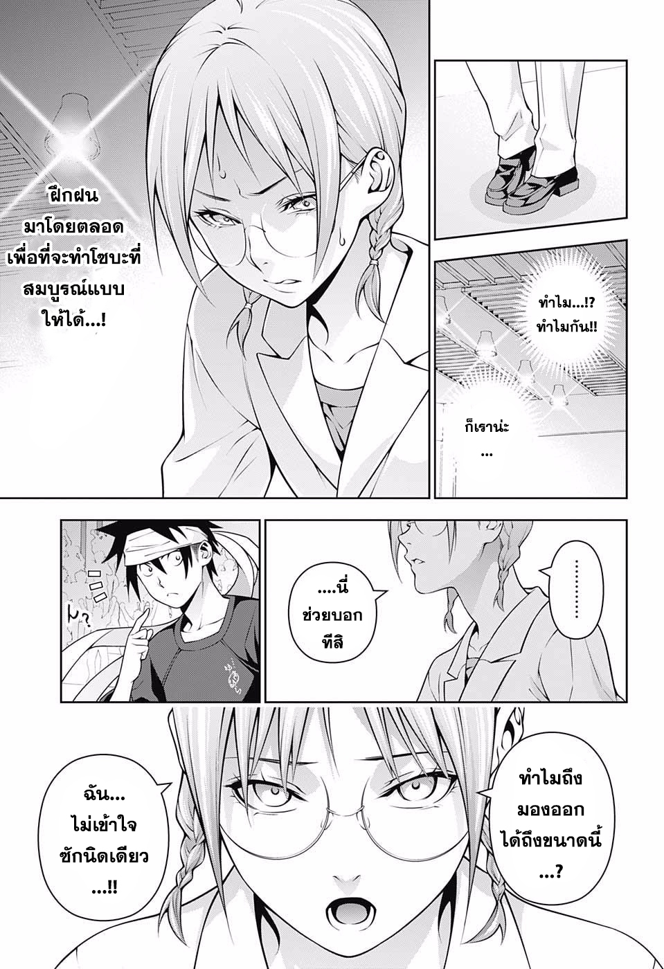 เธญเนเธฒเธ Shokugeki no Souma