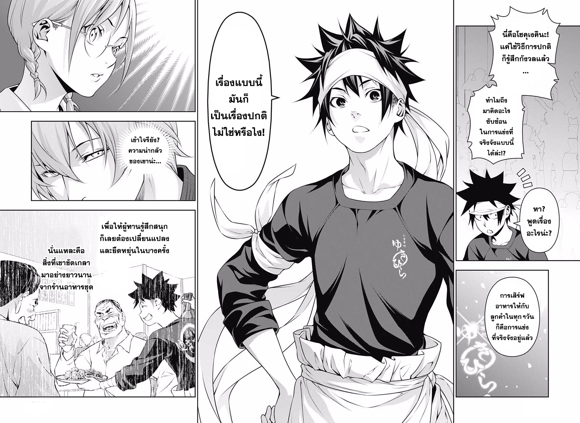 เธญเนเธฒเธ Shokugeki no Souma