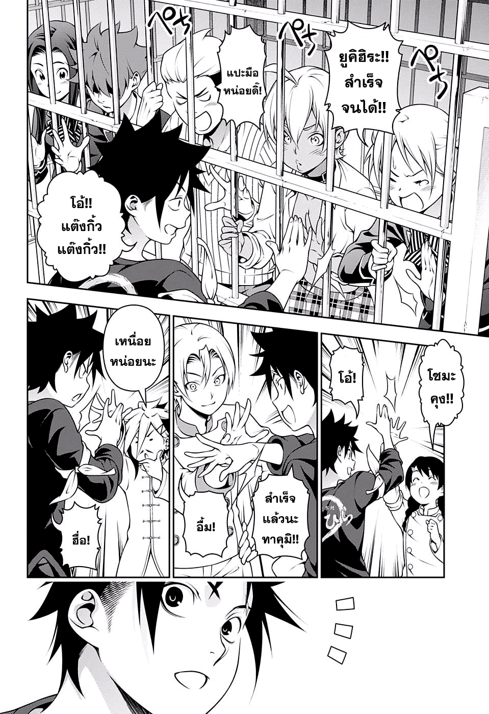 เธญเนเธฒเธ Shokugeki no Souma