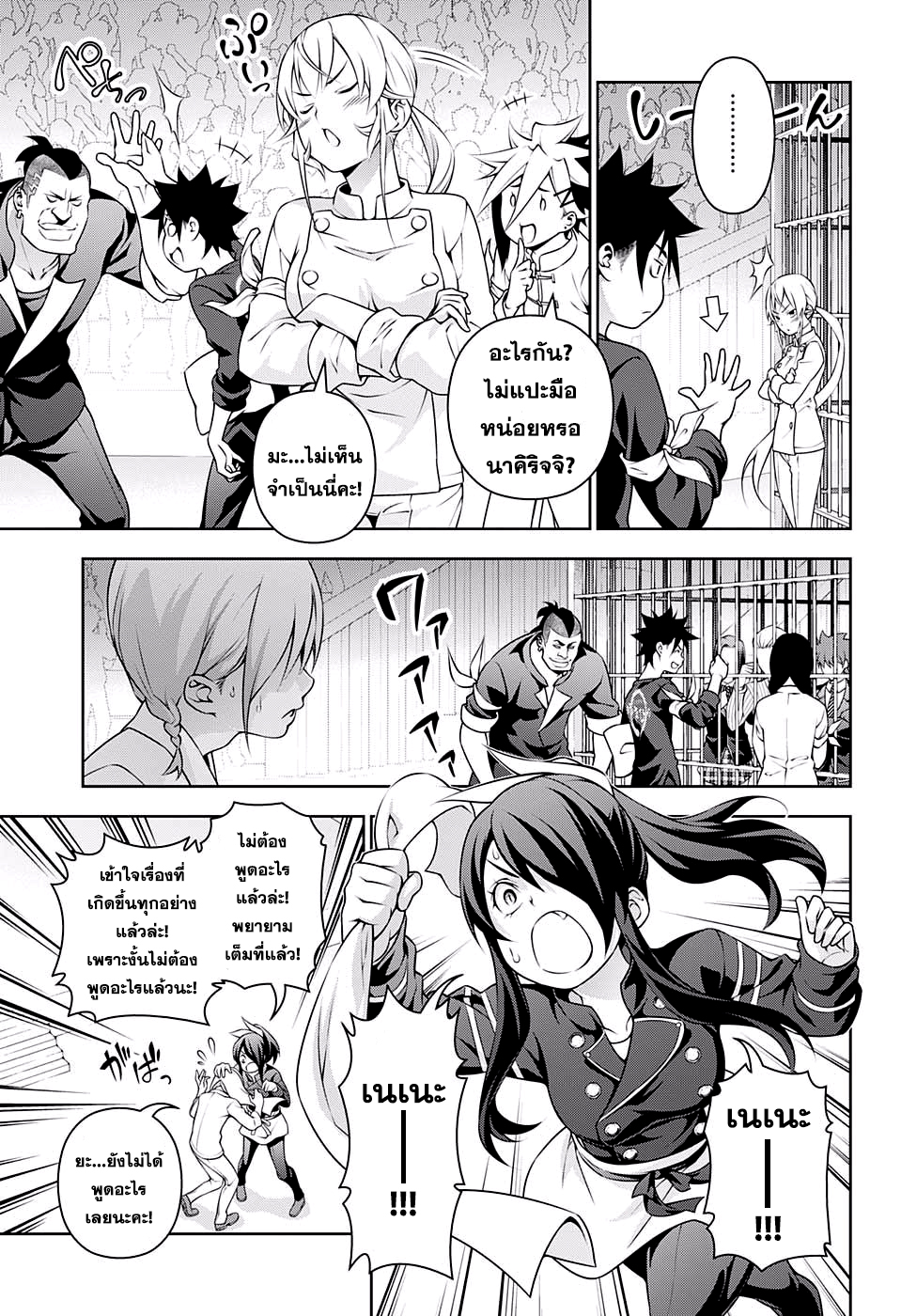 เธญเนเธฒเธ Shokugeki no Souma