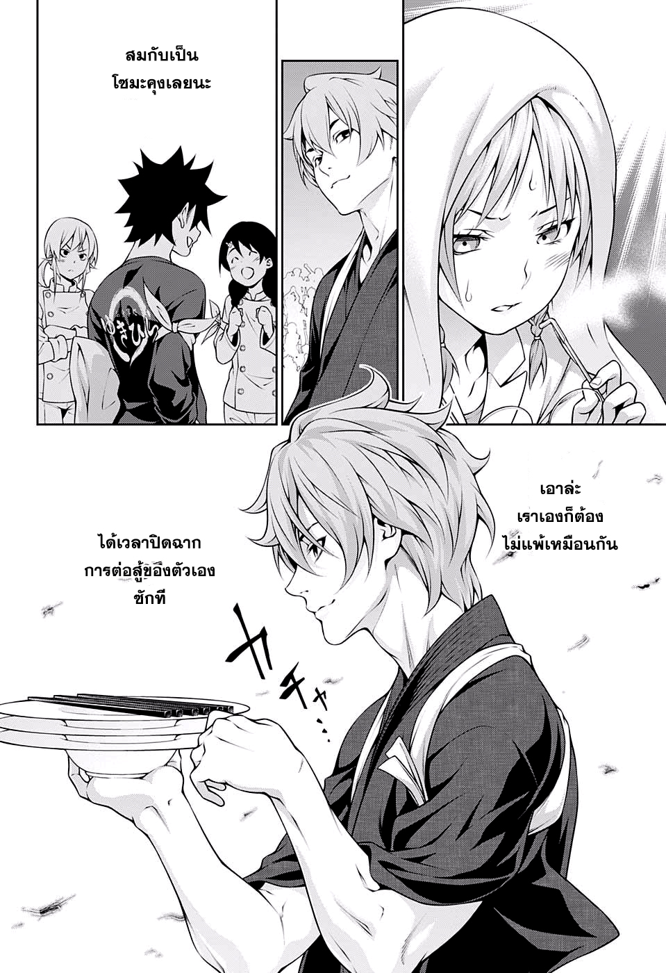 เธญเนเธฒเธ Shokugeki no Souma