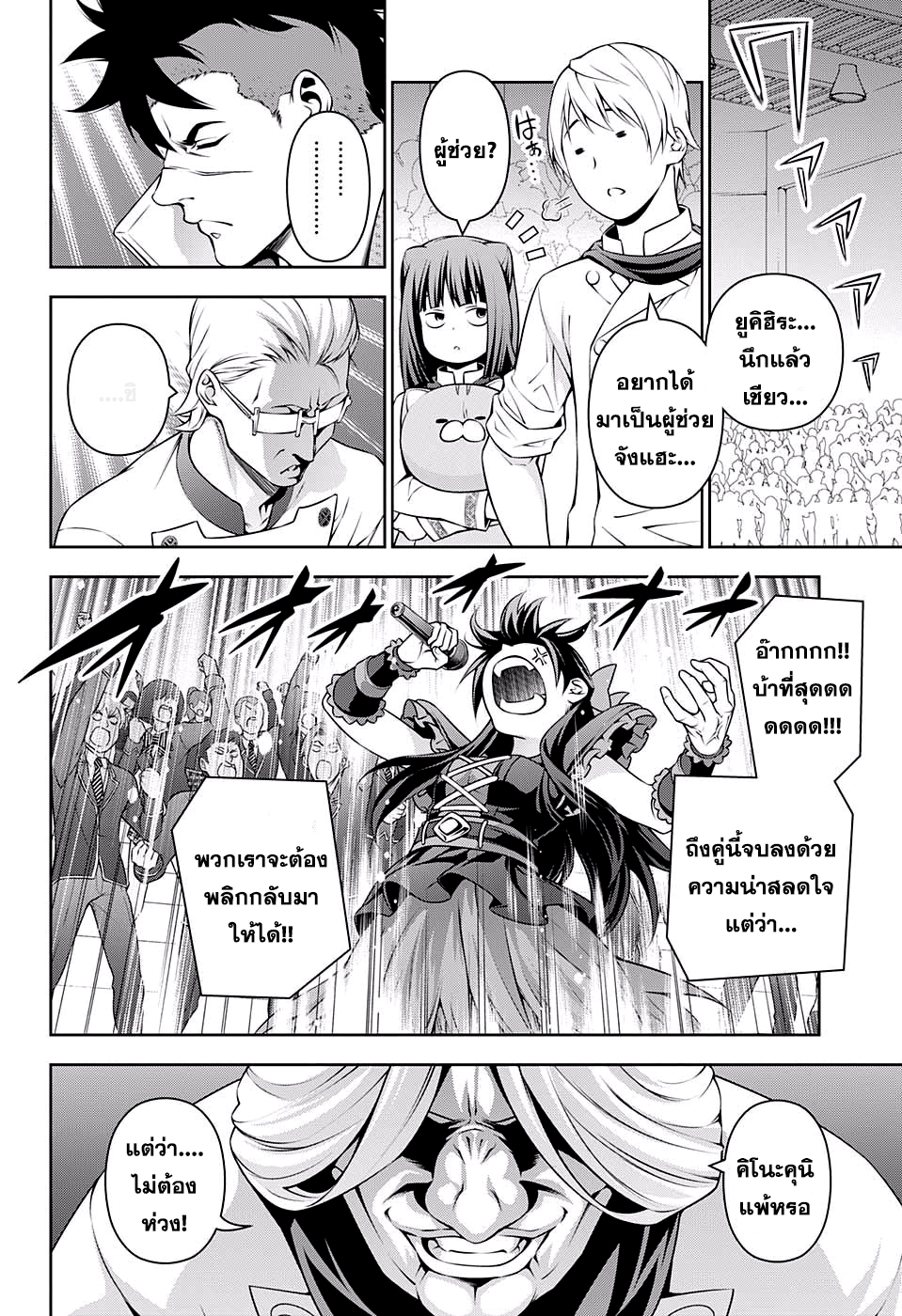 เธญเนเธฒเธ Shokugeki no Souma