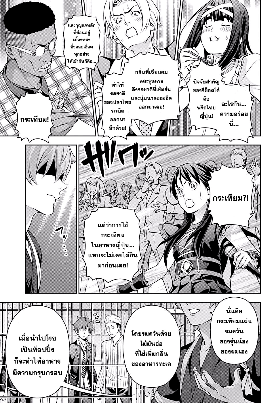 เธญเนเธฒเธ Shokugeki no Souma