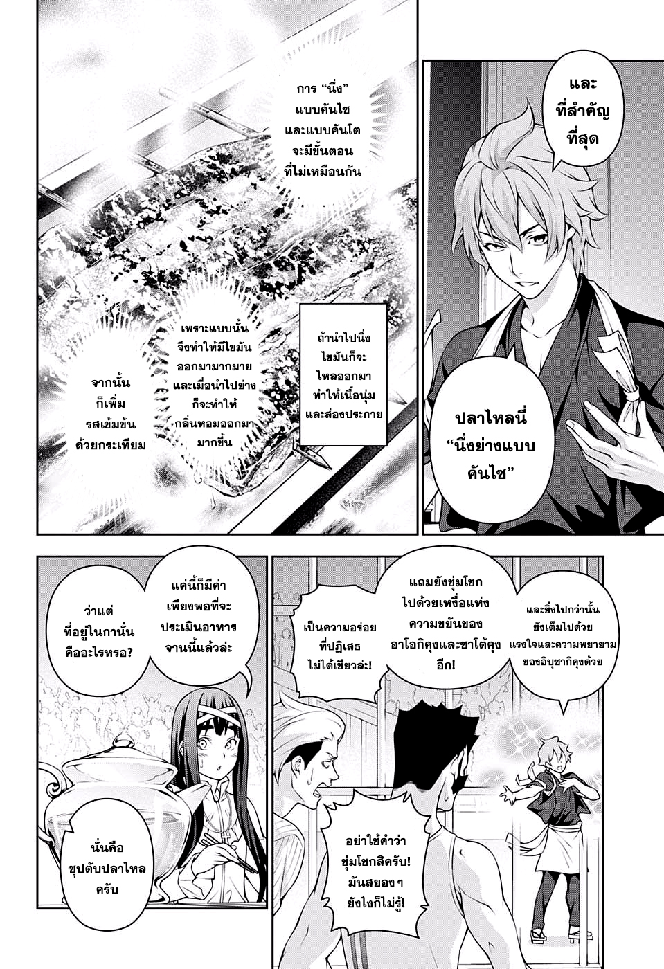 เธญเนเธฒเธ Shokugeki no Souma