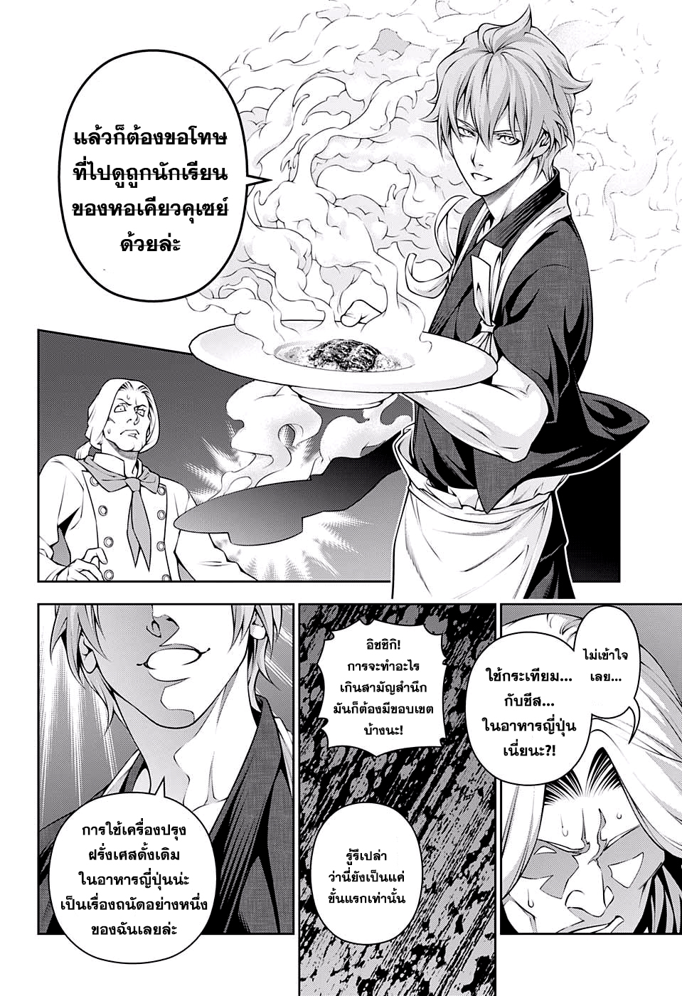 เธญเนเธฒเธ Shokugeki no Souma