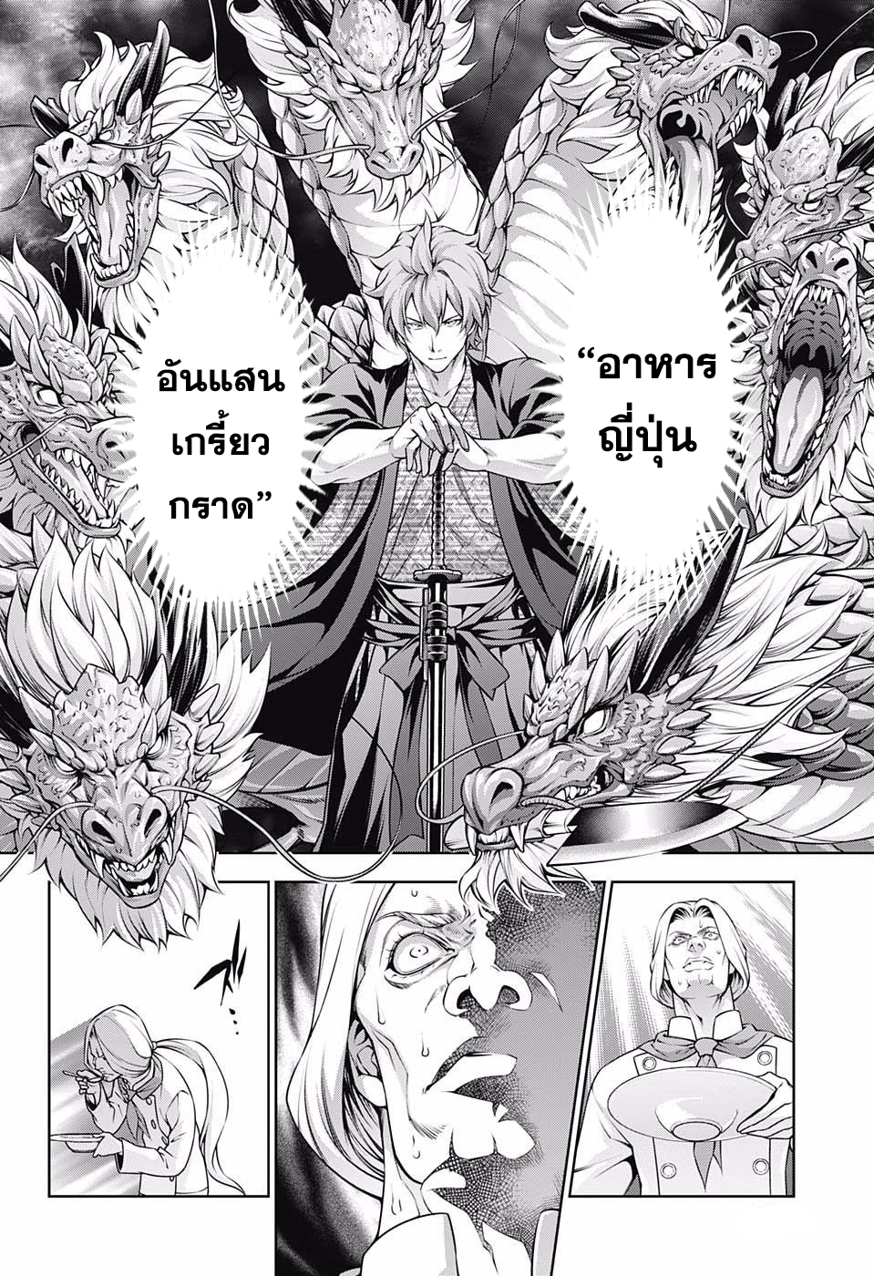 เธญเนเธฒเธ Shokugeki no Souma
