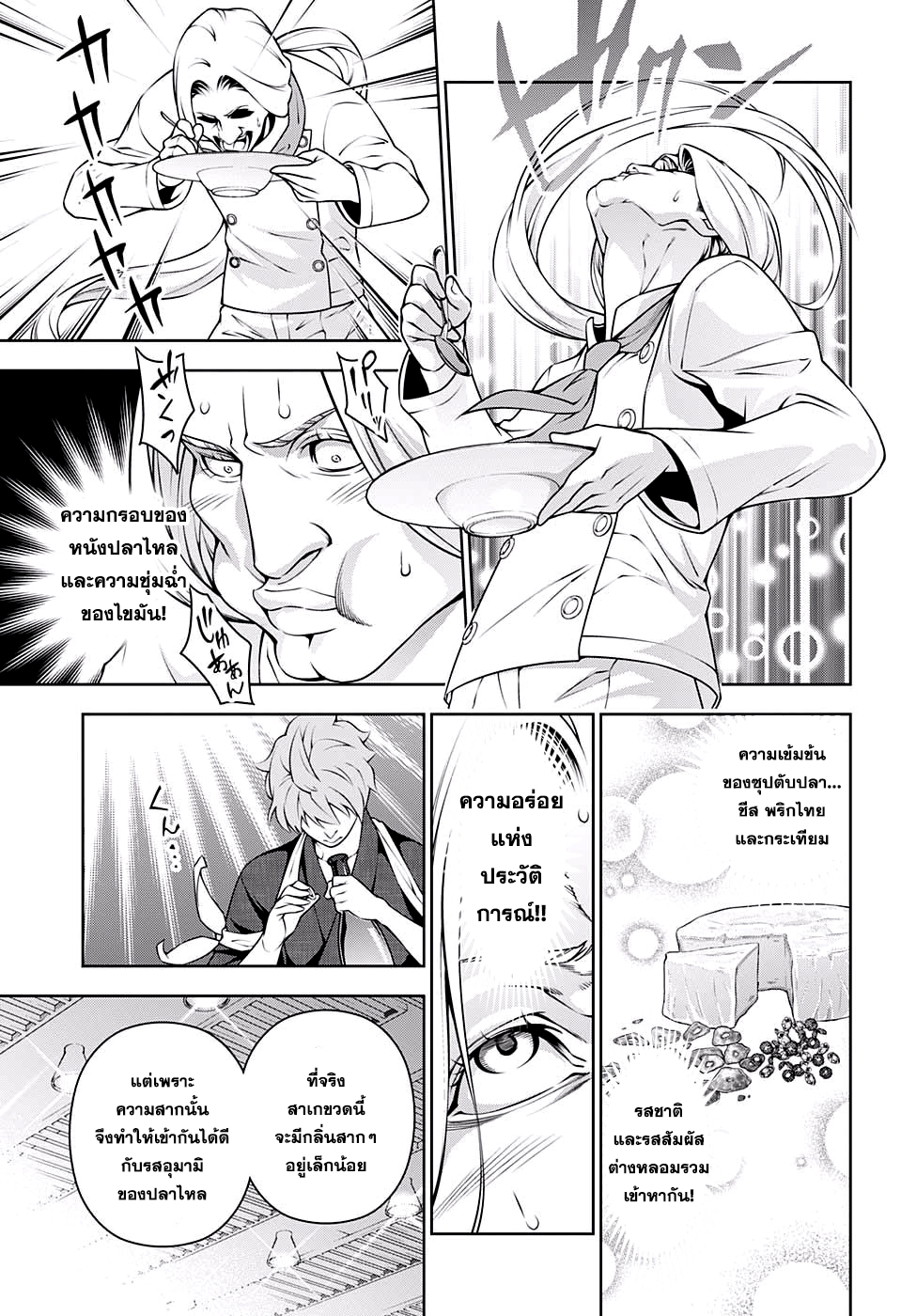 เธญเนเธฒเธ Shokugeki no Souma