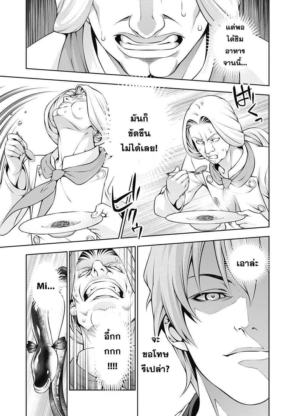 เธญเนเธฒเธ Shokugeki no Souma