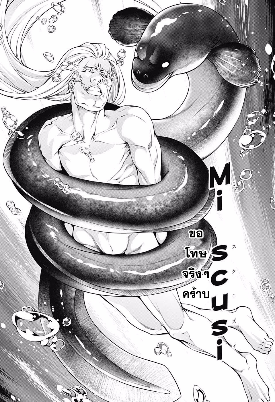 เธญเนเธฒเธ Shokugeki no Souma