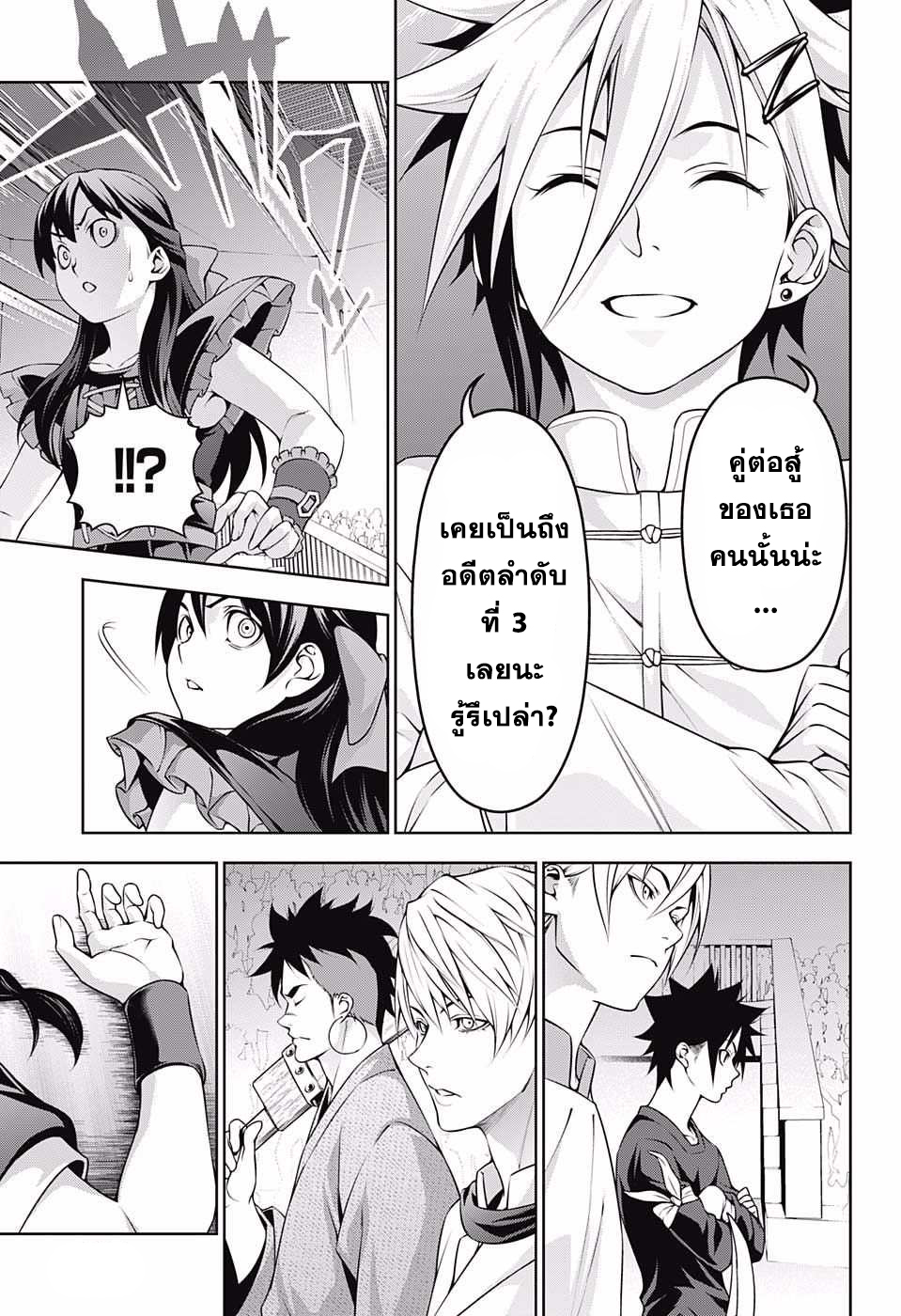 เธญเนเธฒเธ Shokugeki no Souma