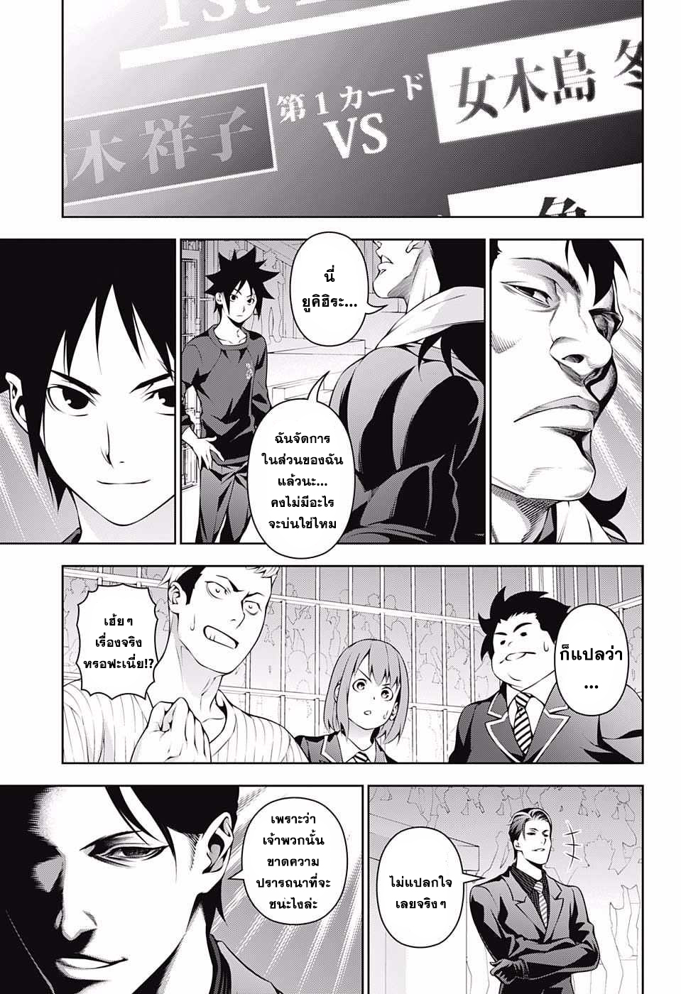 เธญเนเธฒเธ Shokugeki no Souma