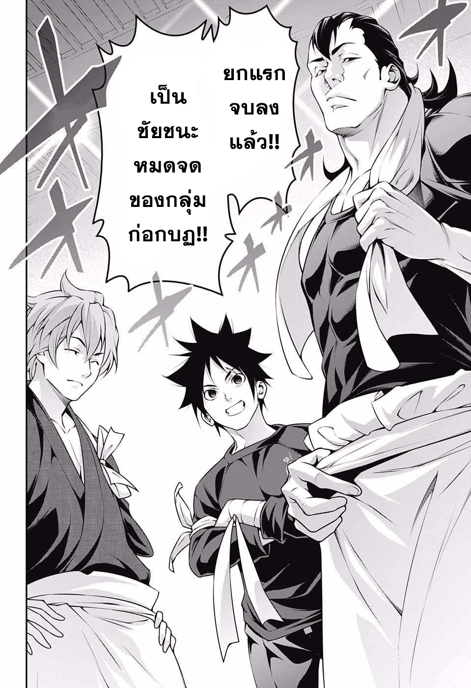 เธญเนเธฒเธ Shokugeki no Souma