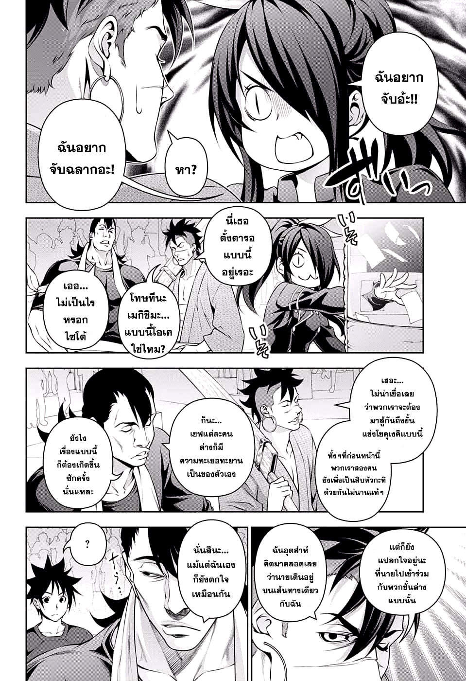 เธญเนเธฒเธ Shokugeki no Souma