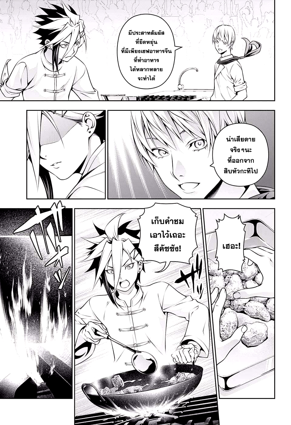 เธญเนเธฒเธ Shokugeki no Souma