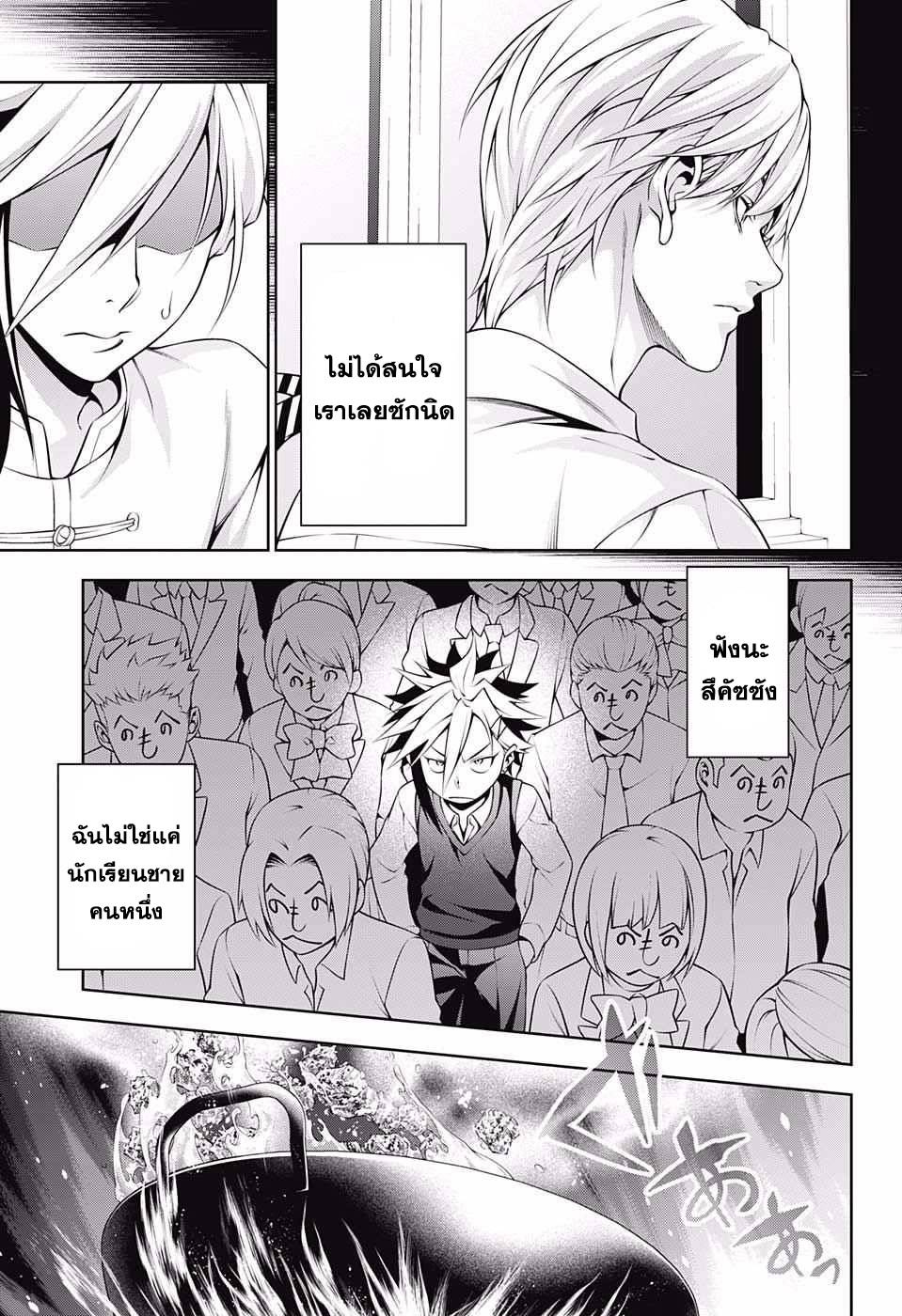 เธญเนเธฒเธ Shokugeki no Souma